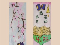 2021湖北“护苗·绿书签”公益设计大赛获奖作品展示